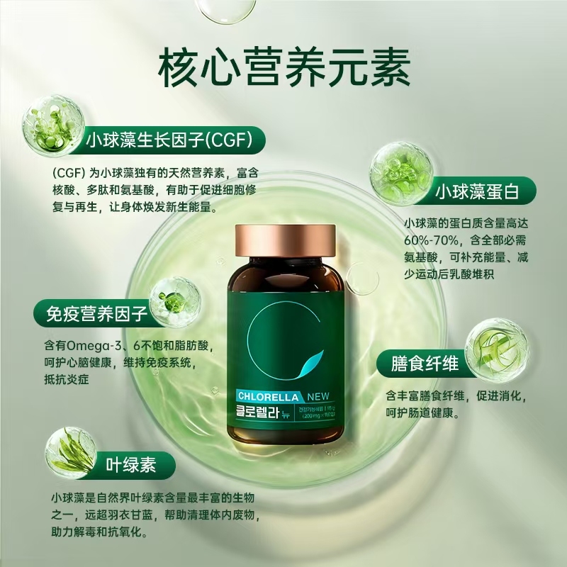 Wellife韩国大象 小球藻 2瓶起售（礼盒装）