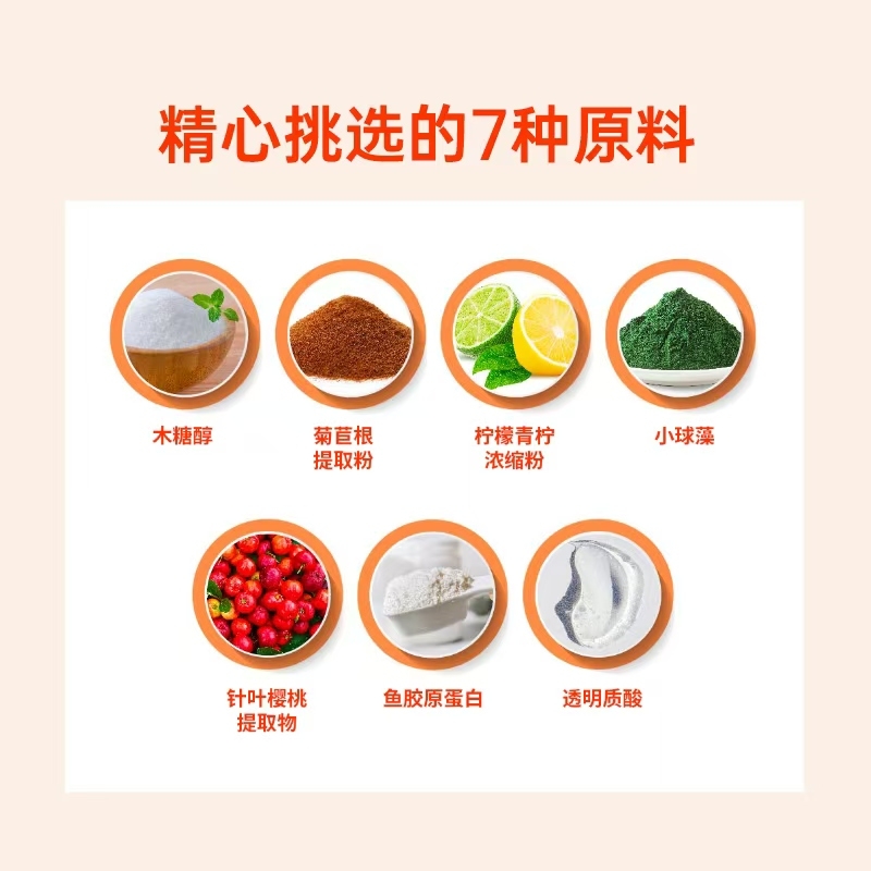 Wellife 韩国大象 冷溶脂质体维生素C 2g*30包