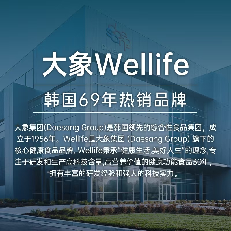 Wellife红参液 红参“皇家宝藏 礼盒装 960ml*1盒