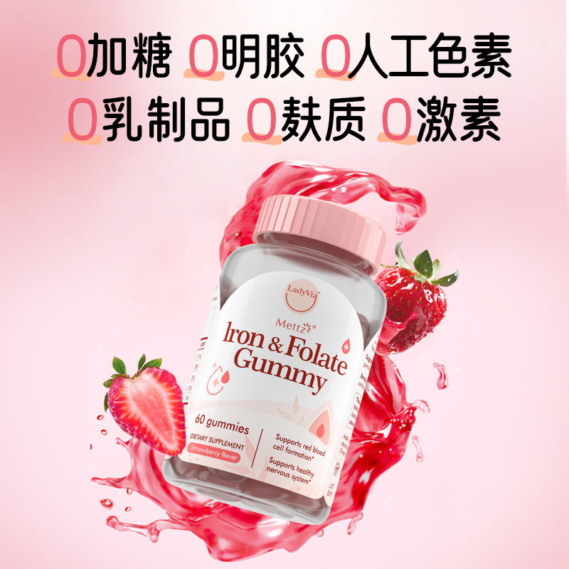 mettz女性气血能量软糖