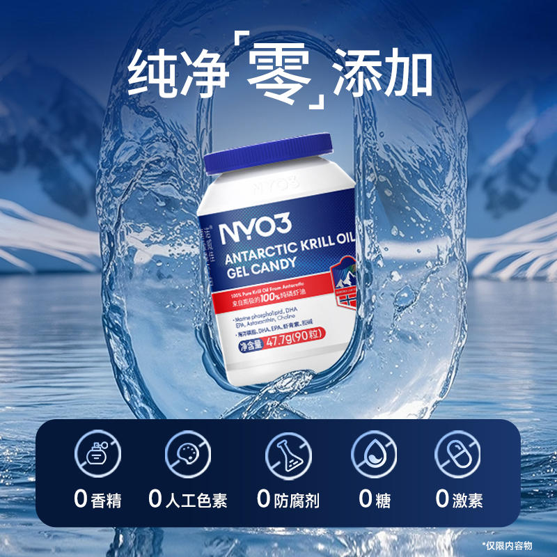诺威佳至尊极光南极鳞虾油凝胶糖果90粒