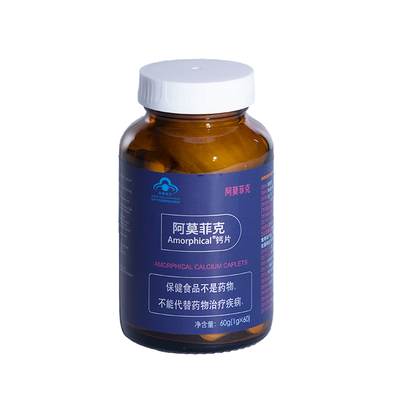 阿莫菲克Amorphical钙片 60粒/瓶
