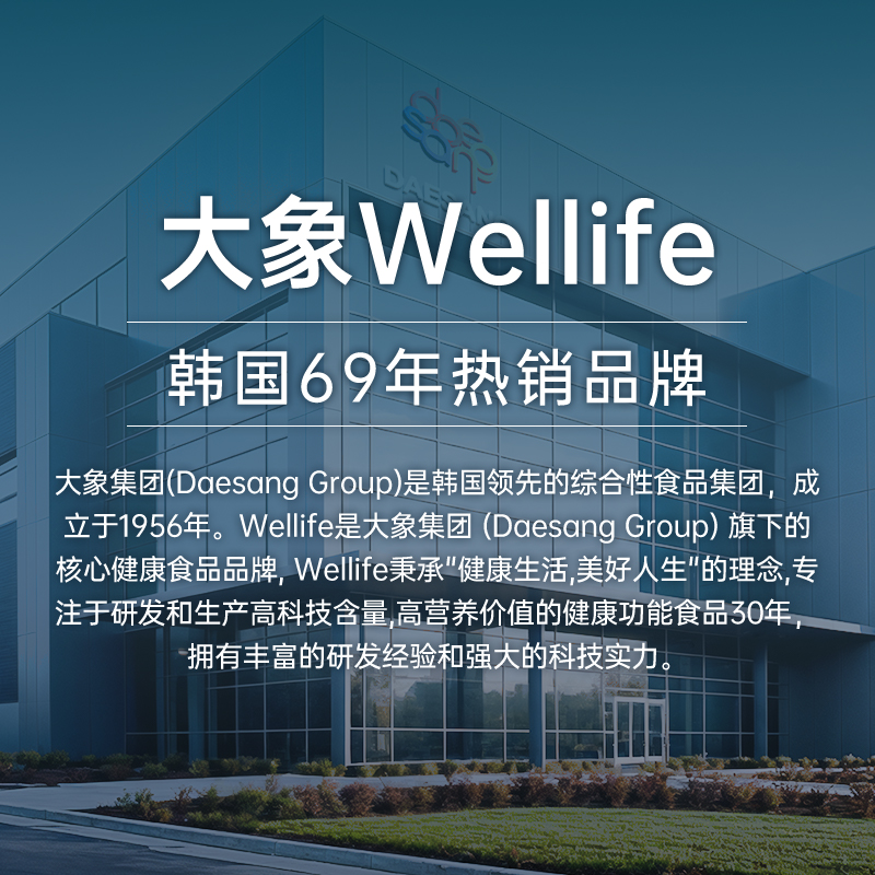 Wellife韩国大象冷溶脂质体维生素D 45g*1盒